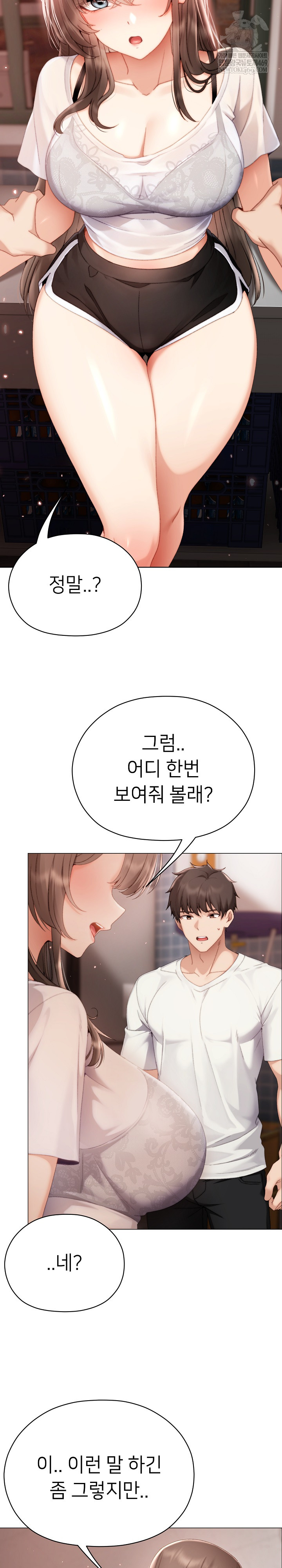 Little Stalker Raw - Chapter 24 [photo 27] - MangaPorn