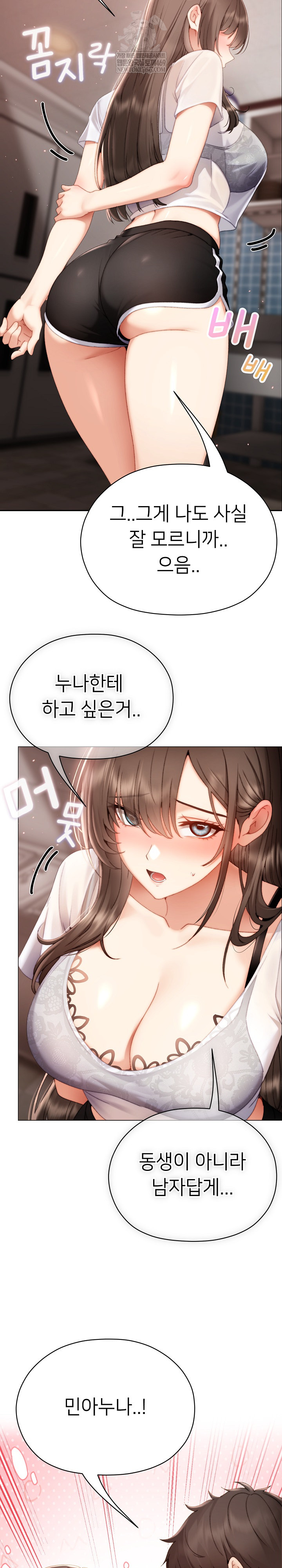 Little Stalker Raw - Chapter 24 [photo 28] - MangaPorn