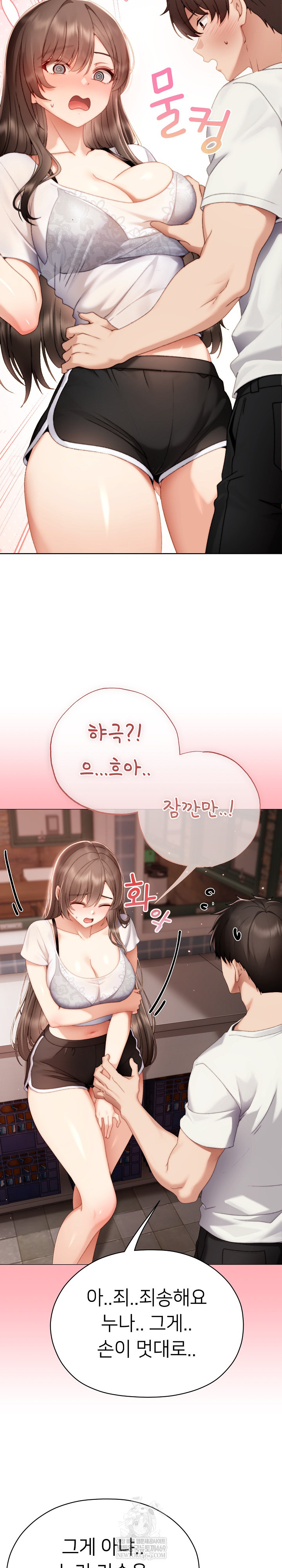 Little Stalker Raw - Chapter 24 [photo 29] - MangaPorn