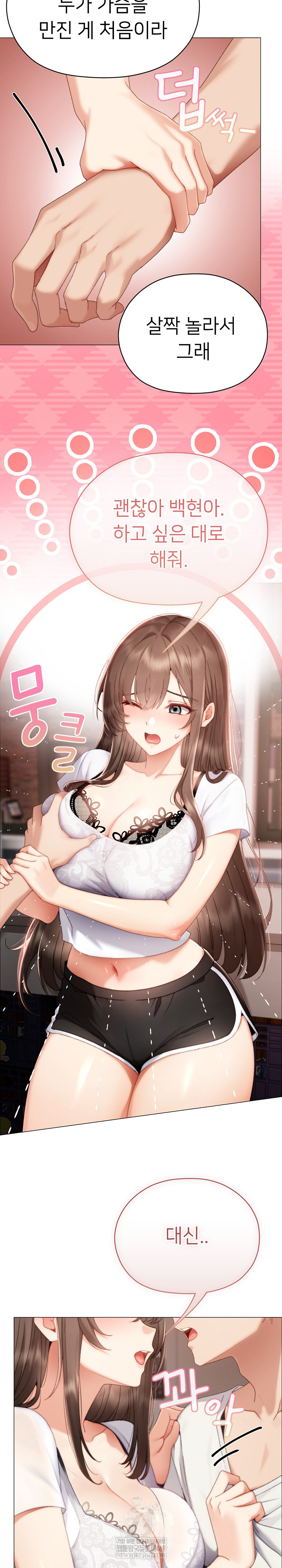 Little Stalker Raw - Chapter 24 [photo 30] - MangaPorn