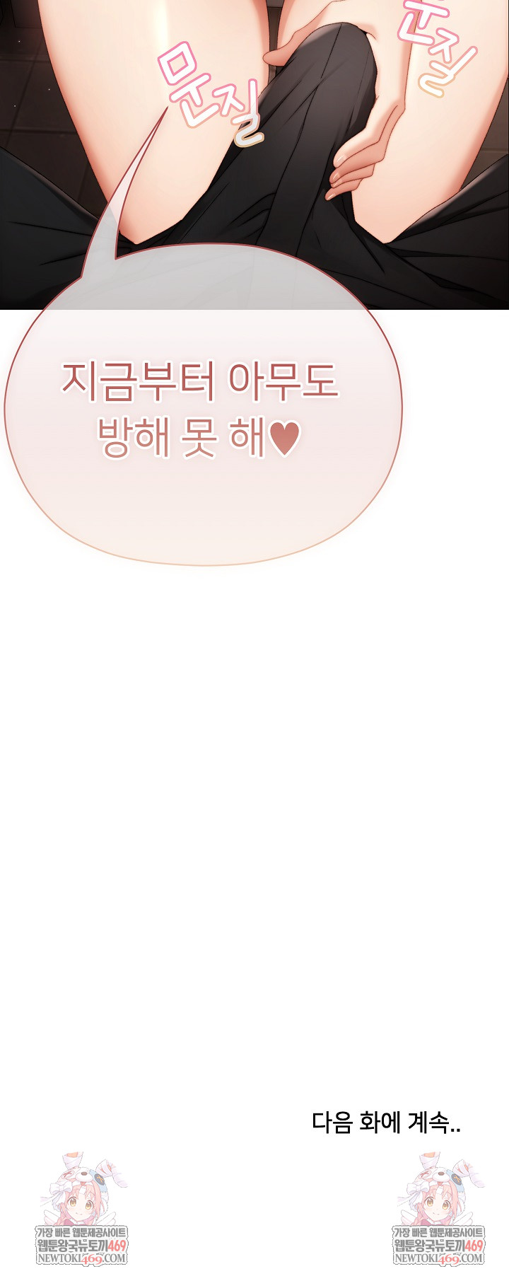 Little Stalker Raw - Chapter 24 [photo 32] - MangaPorn