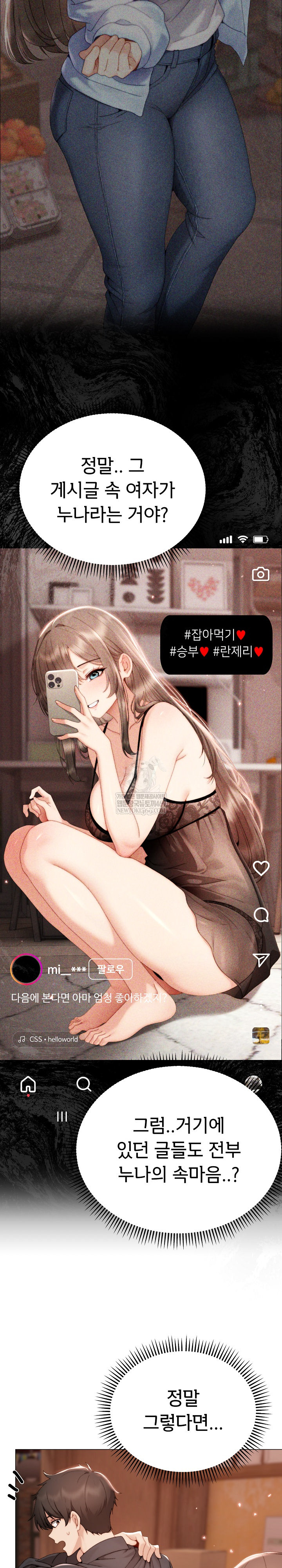 Little Stalker Raw - Chapter 24 [photo 4] - MangaPorn