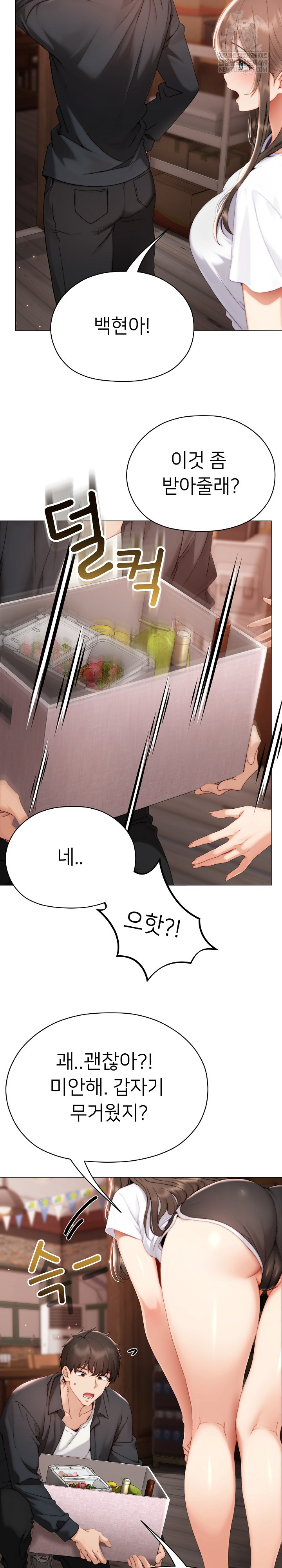 Little Stalker Raw - Chapter 24 [photo 5] - MangaPorn