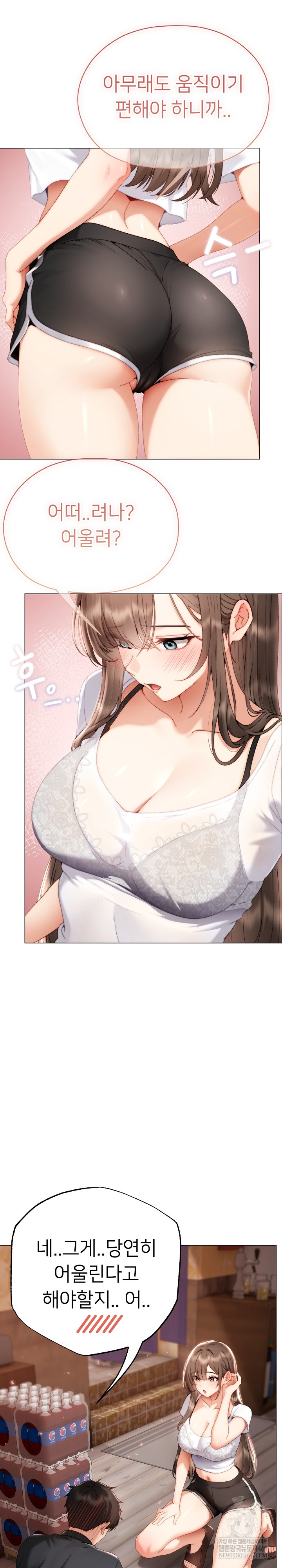 Little Stalker Raw - Chapter 24 [photo 7] - MangaPorn