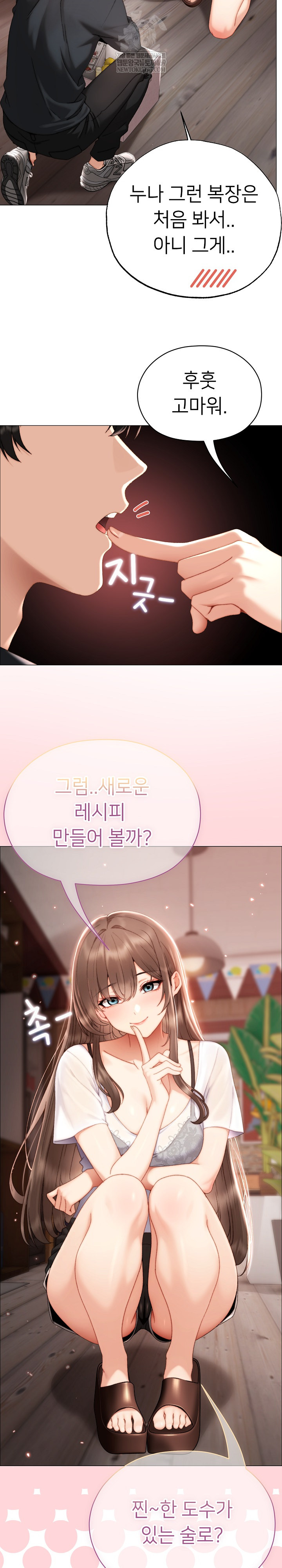 Little Stalker Raw - Chapter 24 [photo 8] - MangaPorn