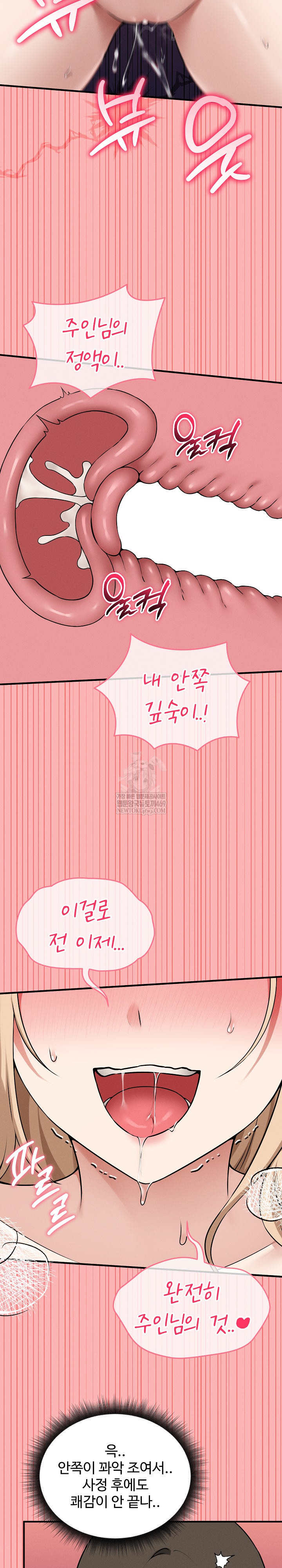 Pleasure Board Game: Asmodek Raw - Chapter 15 [photo 11] - MangaPorn