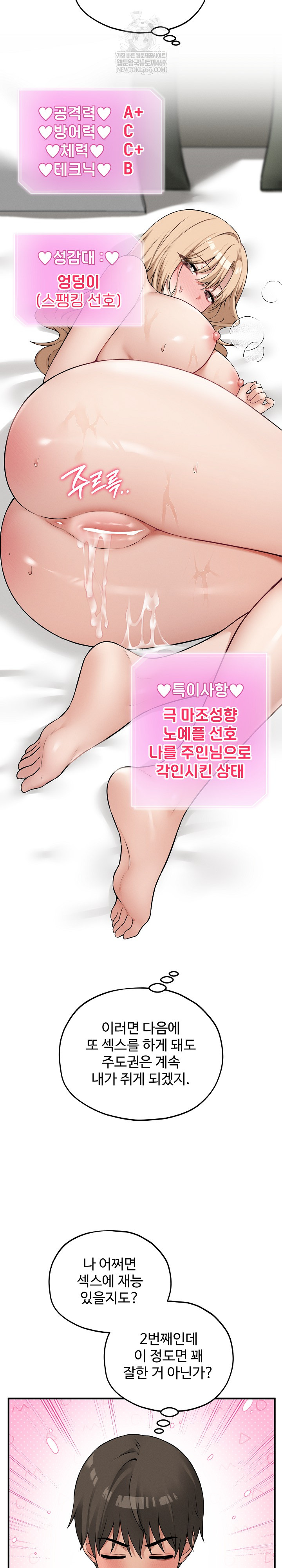 Pleasure Board Game: Asmodek Raw - Chapter 15 [photo 15] - MangaPorn