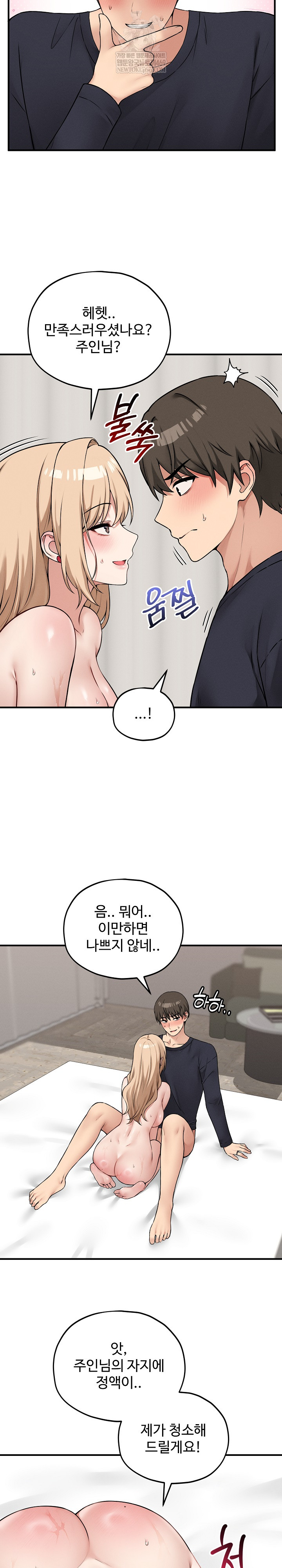 Pleasure Board Game: Asmodek Raw - Chapter 15 [photo 16] - MangaPorn