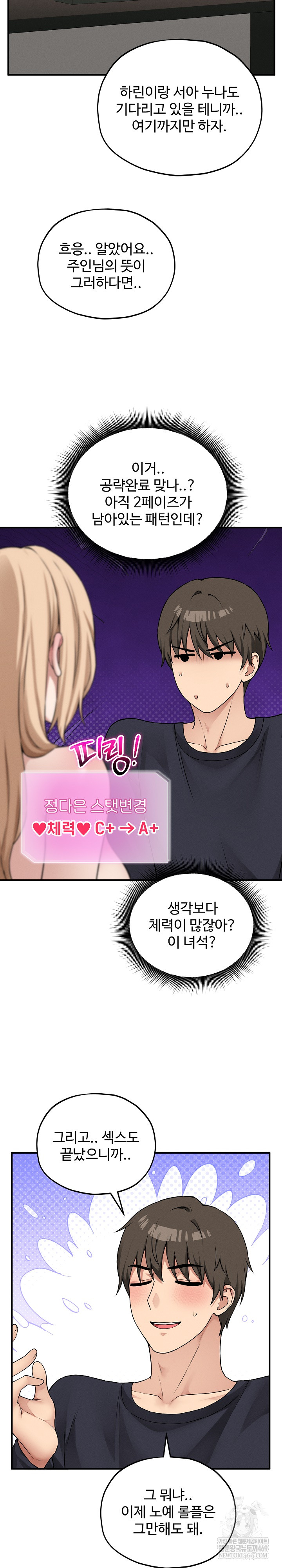 Pleasure Board Game: Asmodek Raw - Chapter 15 [photo 18] - MangaPorn