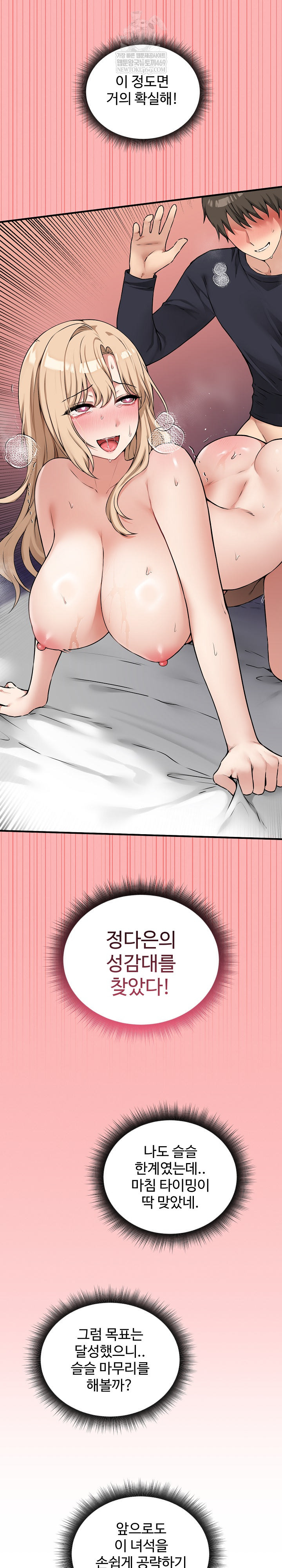 Pleasure Board Game: Asmodek Raw - Chapter 15 [photo 2] - MangaPorn