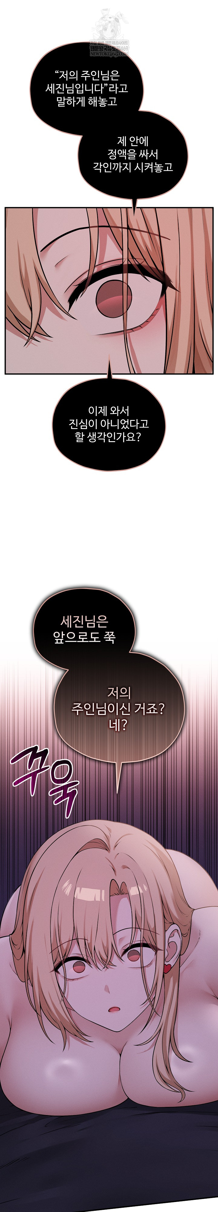 Pleasure Board Game: Asmodek Raw - Chapter 15 [photo 20] - MangaPorn