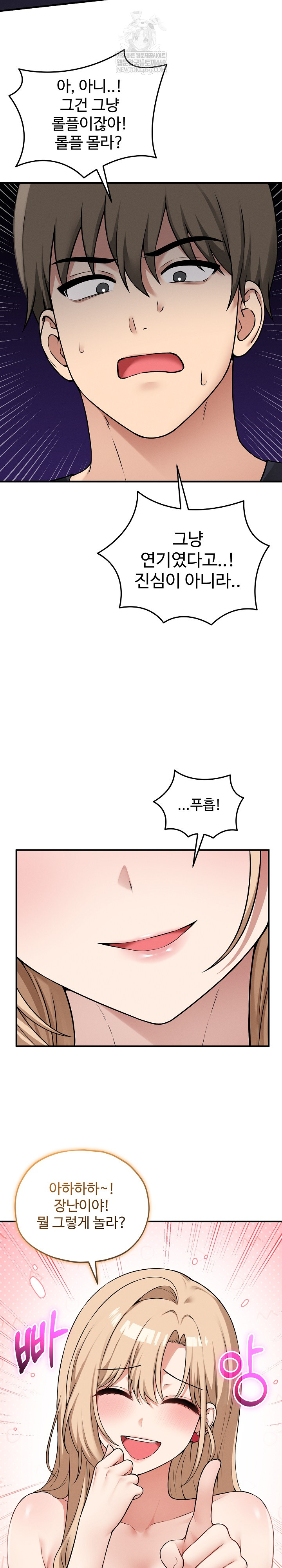 Pleasure Board Game: Asmodek Raw - Chapter 15 [photo 21] - MangaPorn