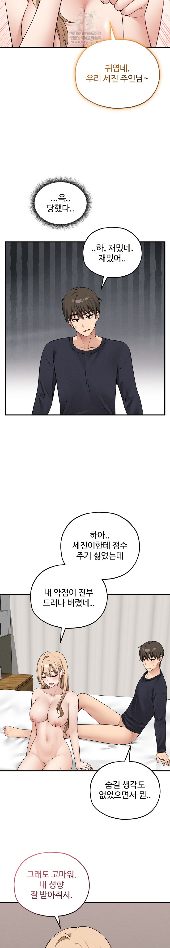 Pleasure Board Game: Asmodek Raw - Chapter 15 [photo 22] - MangaPorn