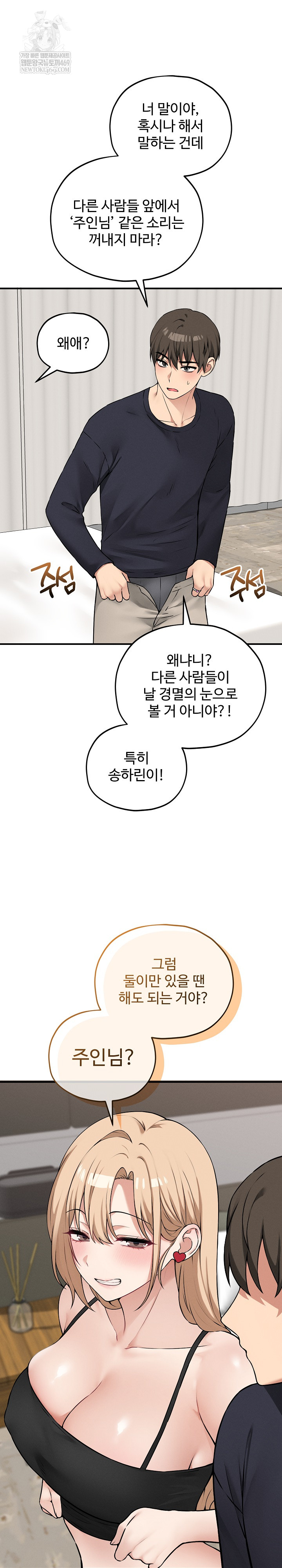 Pleasure Board Game: Asmodek Raw - Chapter 15 [photo 24] - MangaPorn