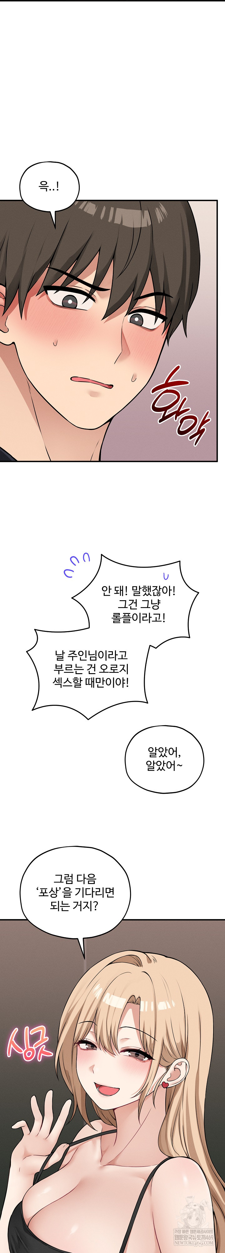 Pleasure Board Game: Asmodek Raw - Chapter 15 [photo 25] - MangaPorn