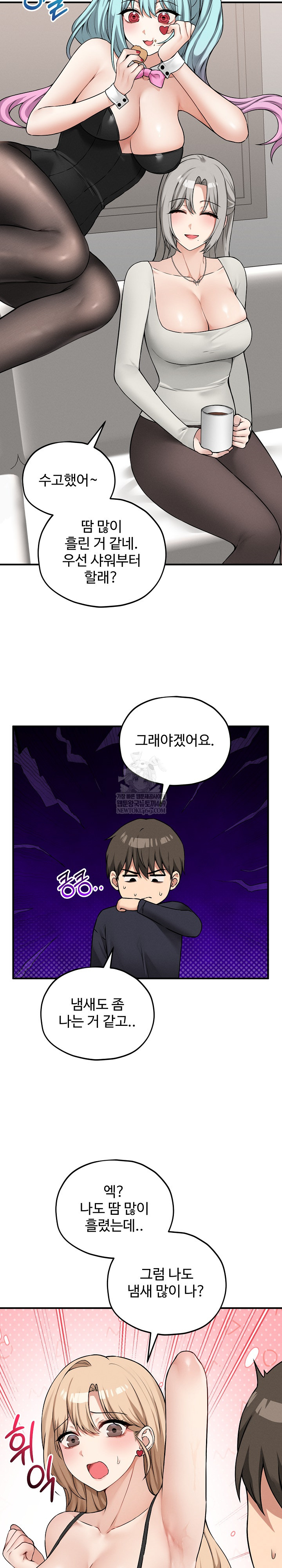 Pleasure Board Game: Asmodek Raw - Chapter 15 [photo 28] - MangaPorn