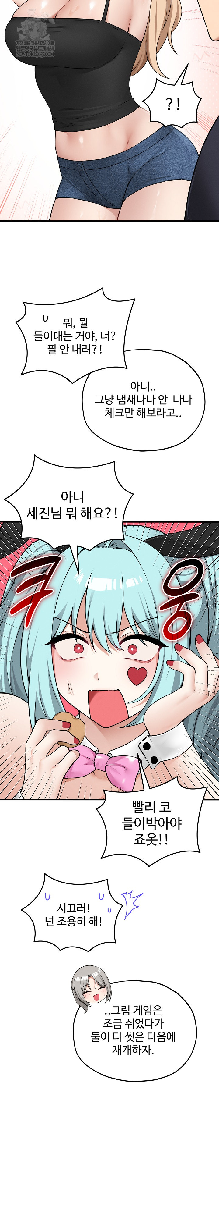 Pleasure Board Game: Asmodek Raw - Chapter 15 [photo 29] - MangaPorn