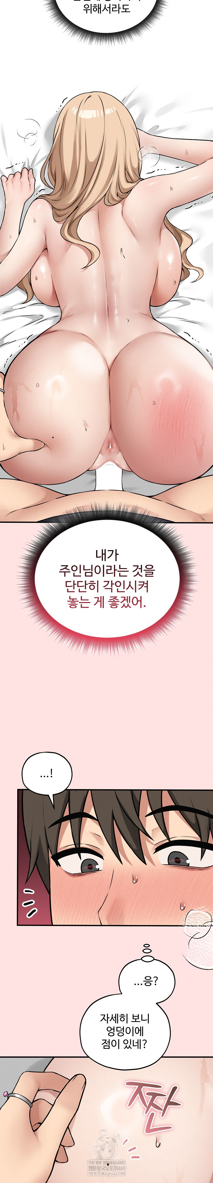 Pleasure Board Game: Asmodek Raw - Chapter 15 [photo 3] - MangaPorn