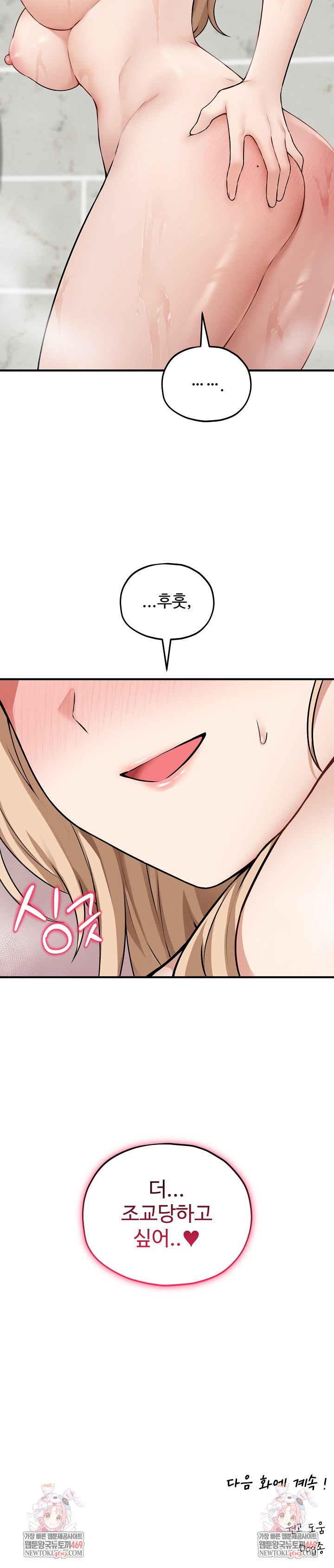 Pleasure Board Game: Asmodek Raw - Chapter 15 [photo 33] - MangaPorn