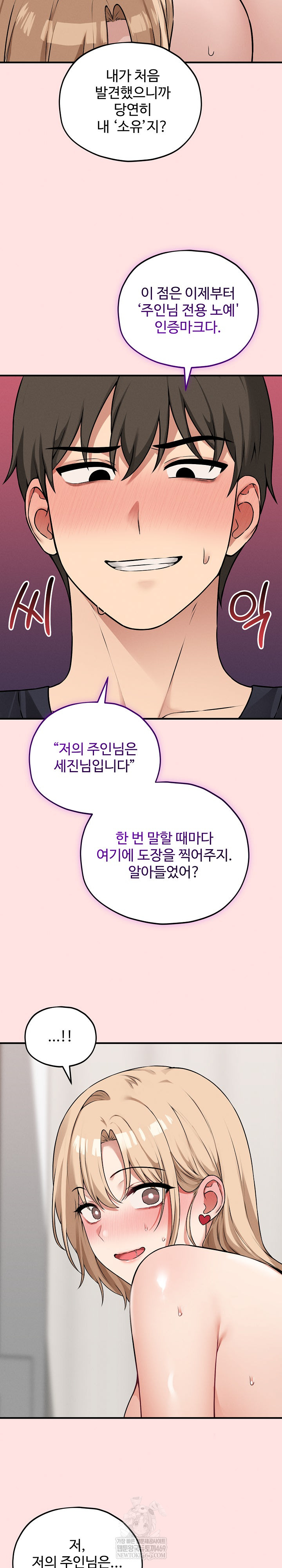 Pleasure Board Game: Asmodek Raw - Chapter 15 [photo 5] - MangaPorn