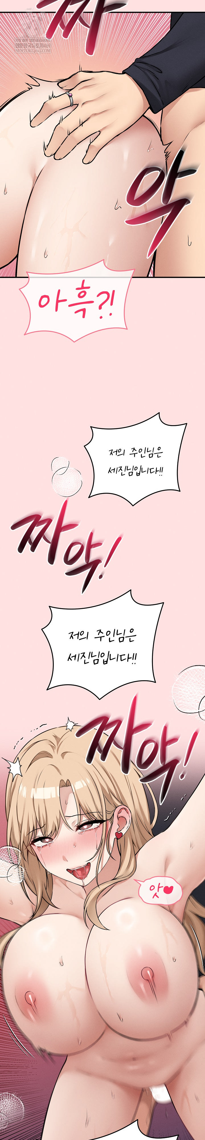 Pleasure Board Game: Asmodek Raw - Chapter 15 [photo 7] - MangaPorn