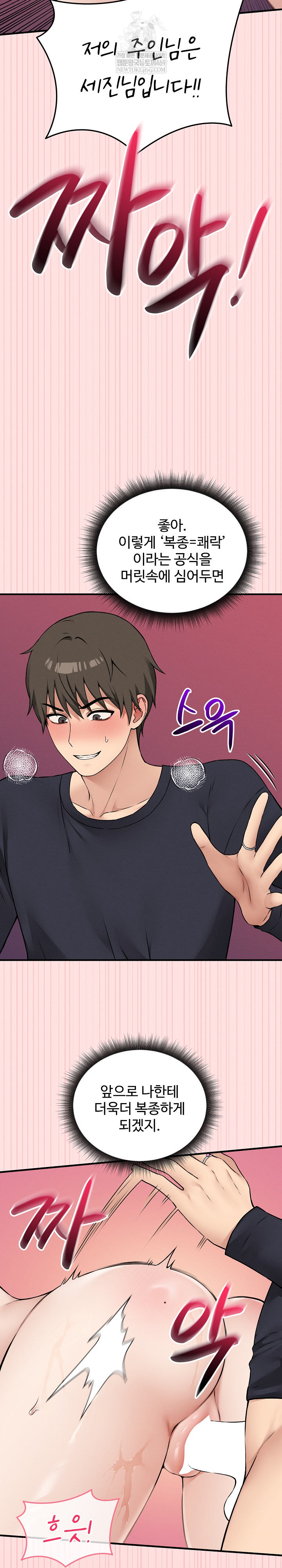 Pleasure Board Game: Asmodek Raw - Chapter 15 [photo 8] - MangaPorn