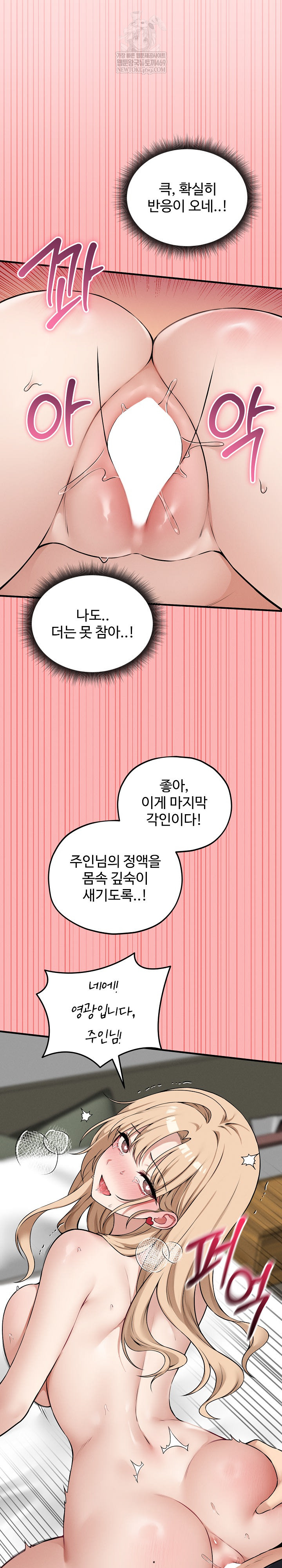 Pleasure Board Game: Asmodek Raw - Chapter 15 [photo 9] - MangaPorn