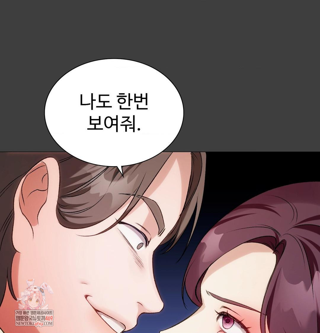 Change Days Raw - Chapter 12 [photo 1] - MangaPorn