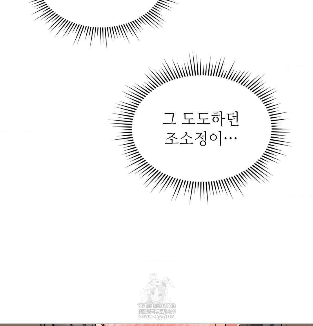 Change Days Raw - Chapter 12 [photo 117] - MangaPorn