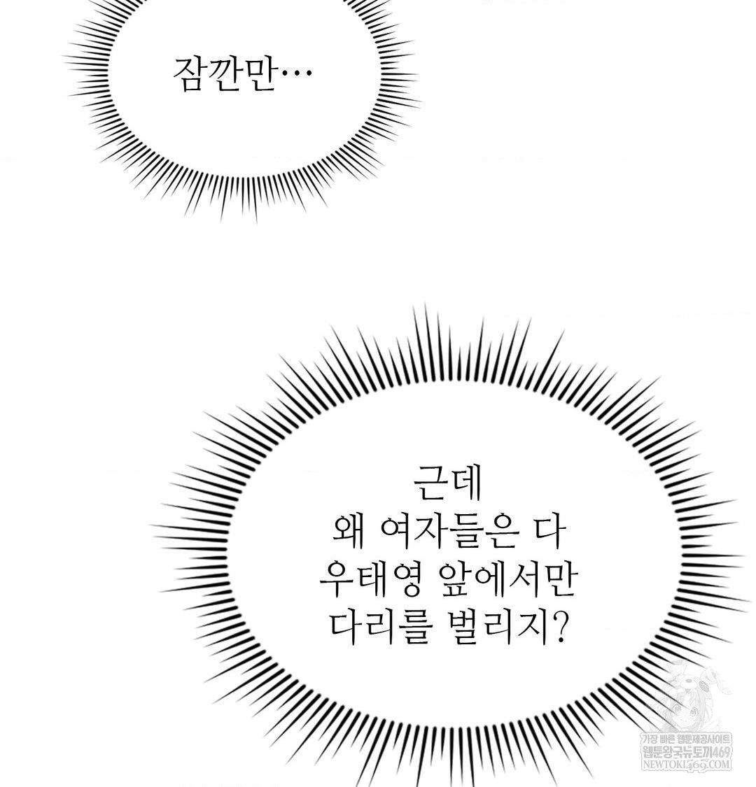 Change Days Raw - Chapter 12 [photo 119] - MangaPorn