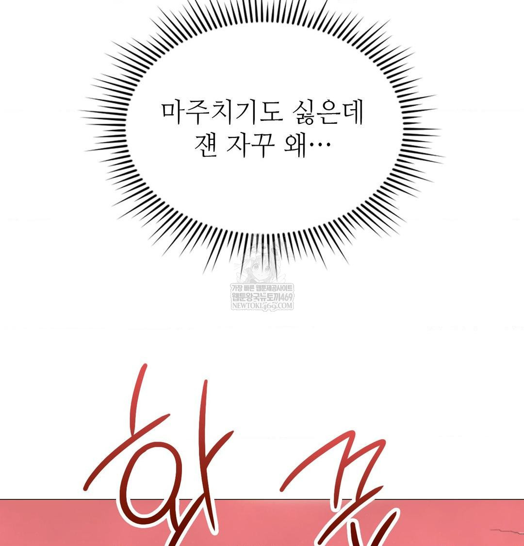 Change Days Raw - Chapter 12 [photo 12] - MangaPorn