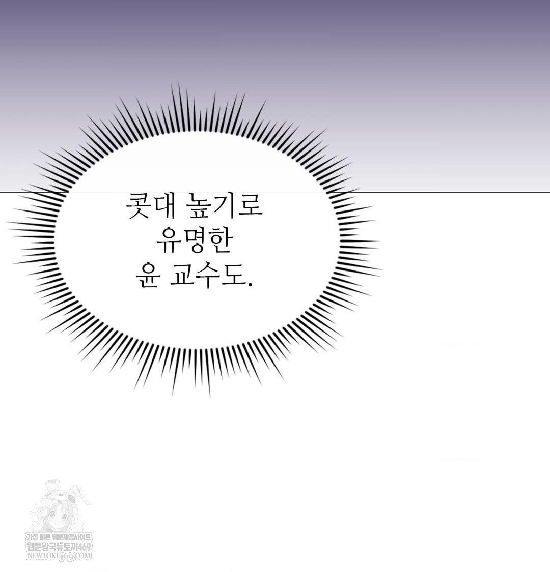 Change Days Raw - Chapter 12 [photo 122] - MangaPorn