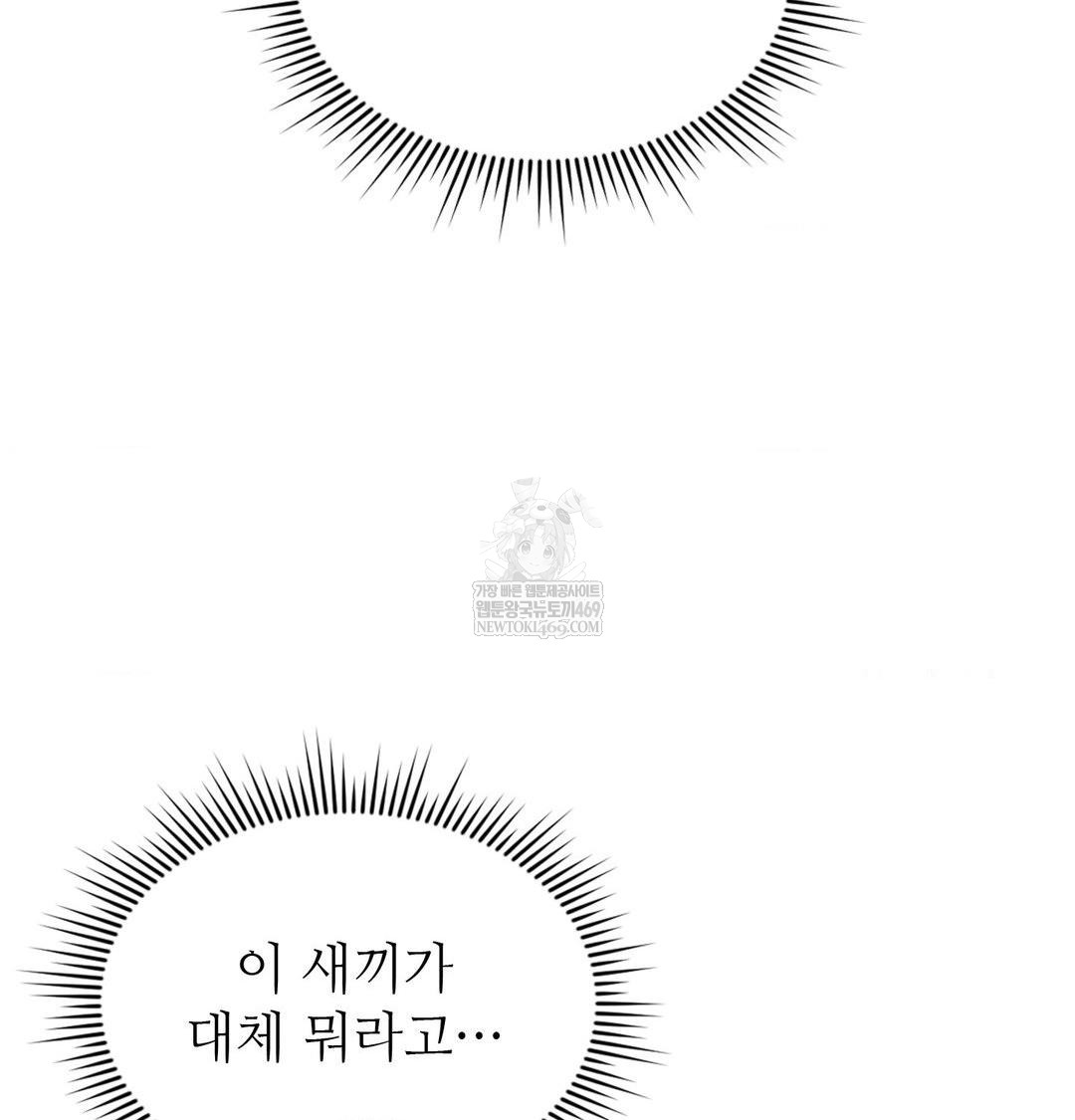 Change Days Raw - Chapter 12 [photo 127] - MangaPorn