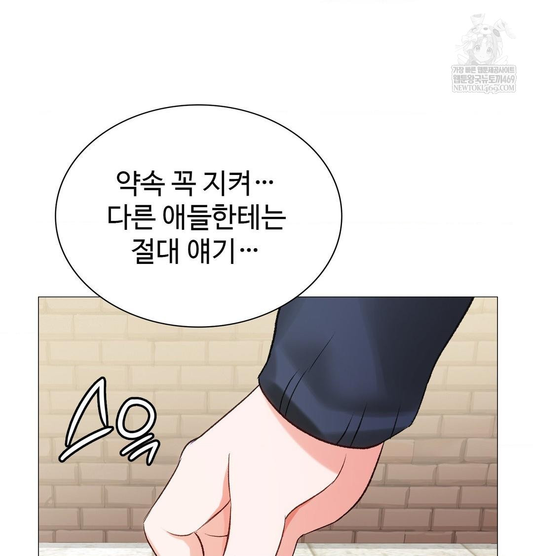 Change Days Raw - Chapter 12 [photo 136] - MangaPorn