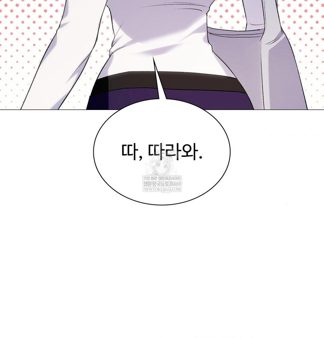 Change Days Raw - Chapter 12 [photo 14] - MangaPorn