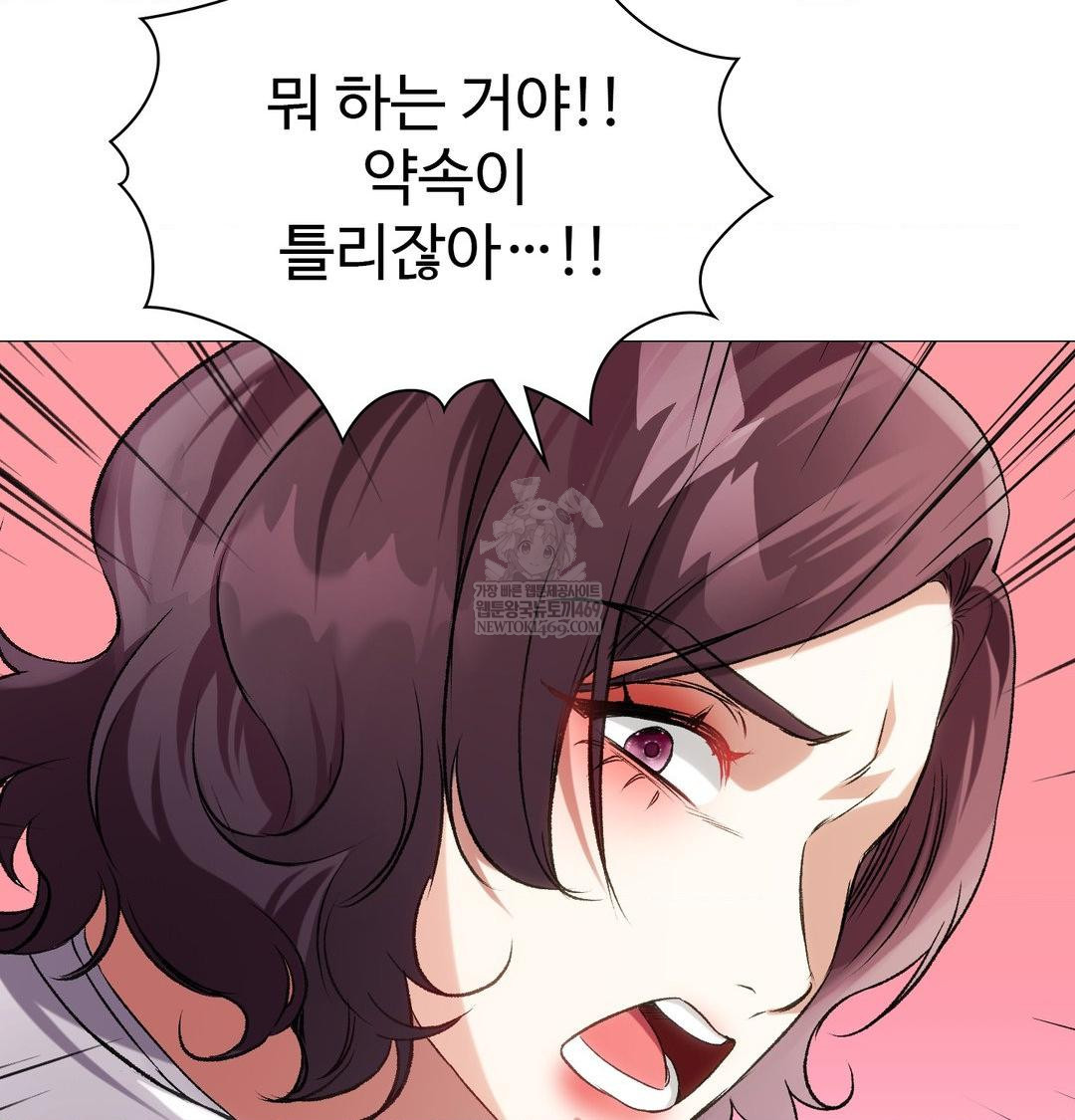 Change Days Raw - Chapter 12 [photo 143] - MangaPorn