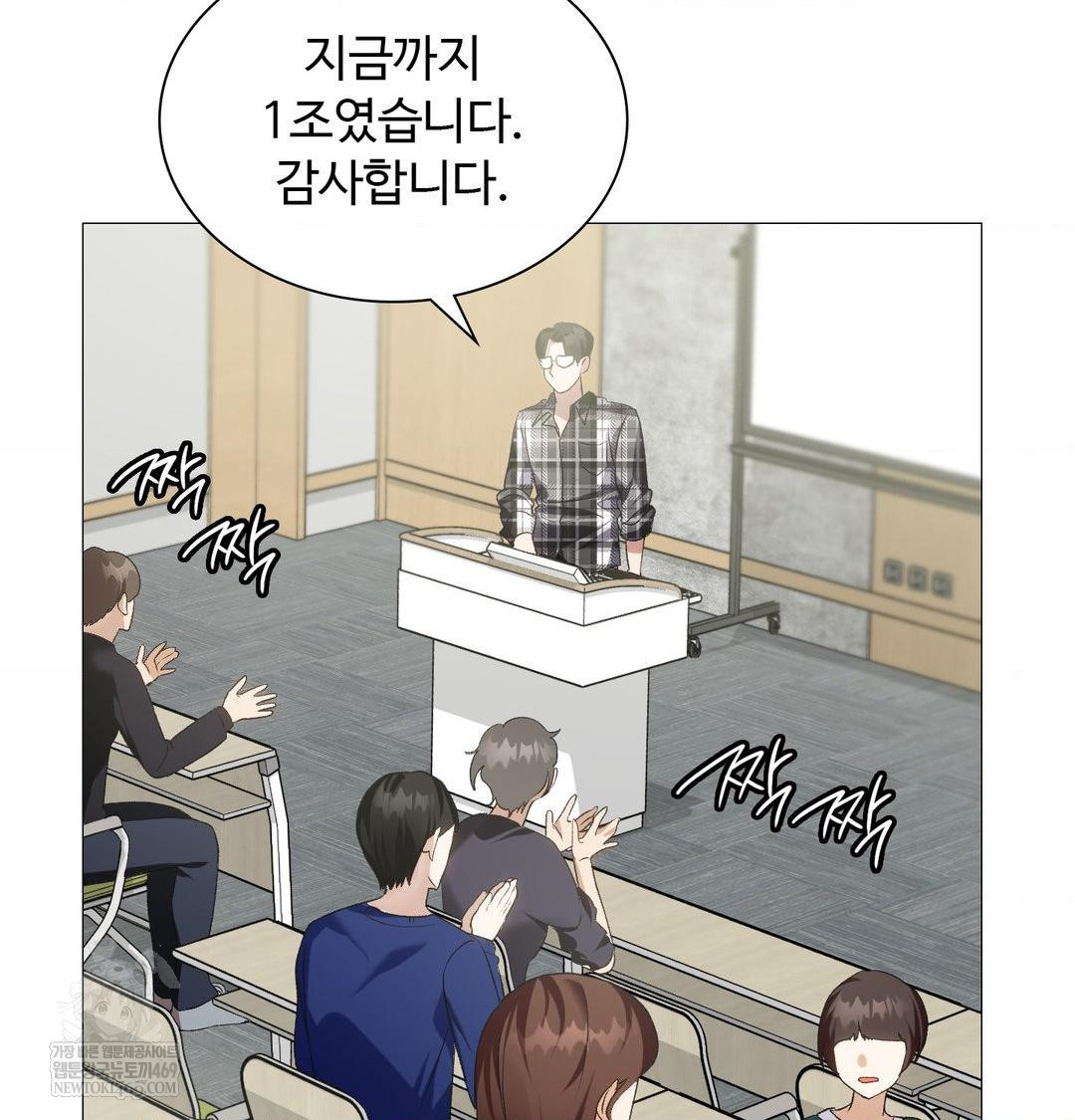 Change Days Raw - Chapter 12 [photo 153] - MangaPorn