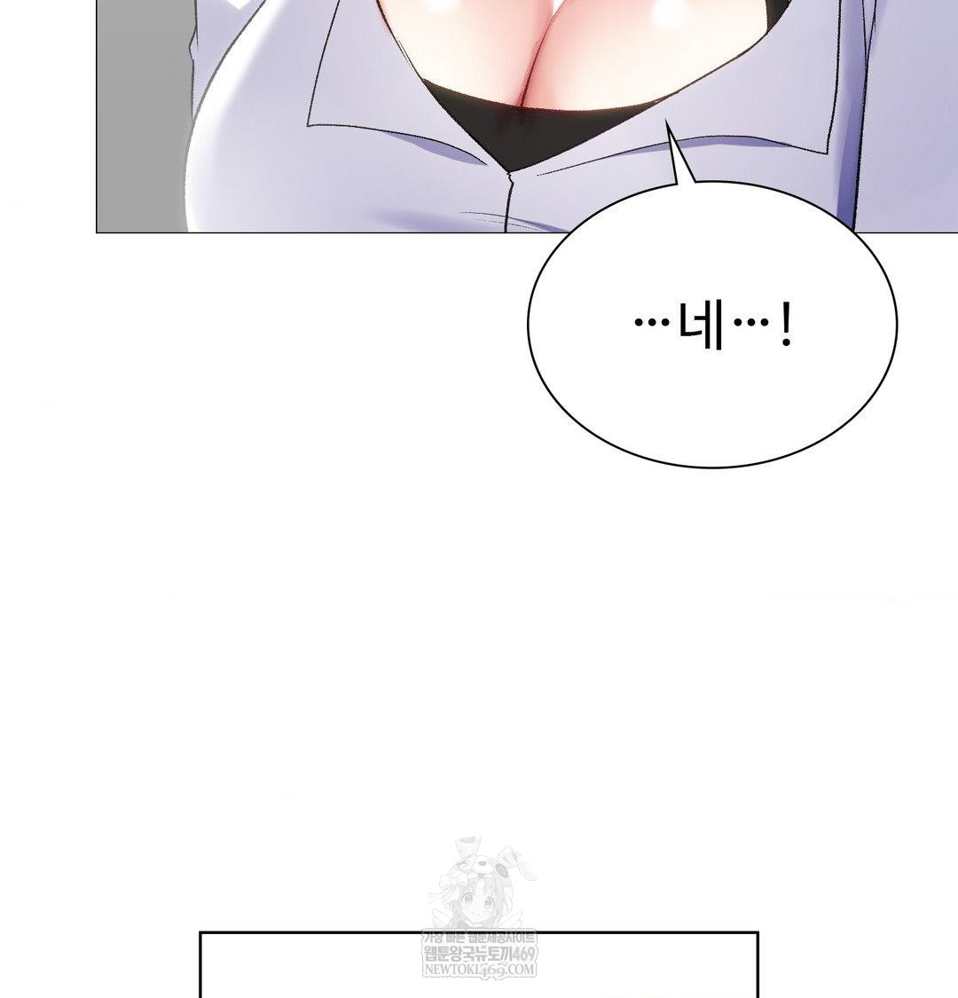 Change Days Raw - Chapter 12 [photo 159] - MangaPorn