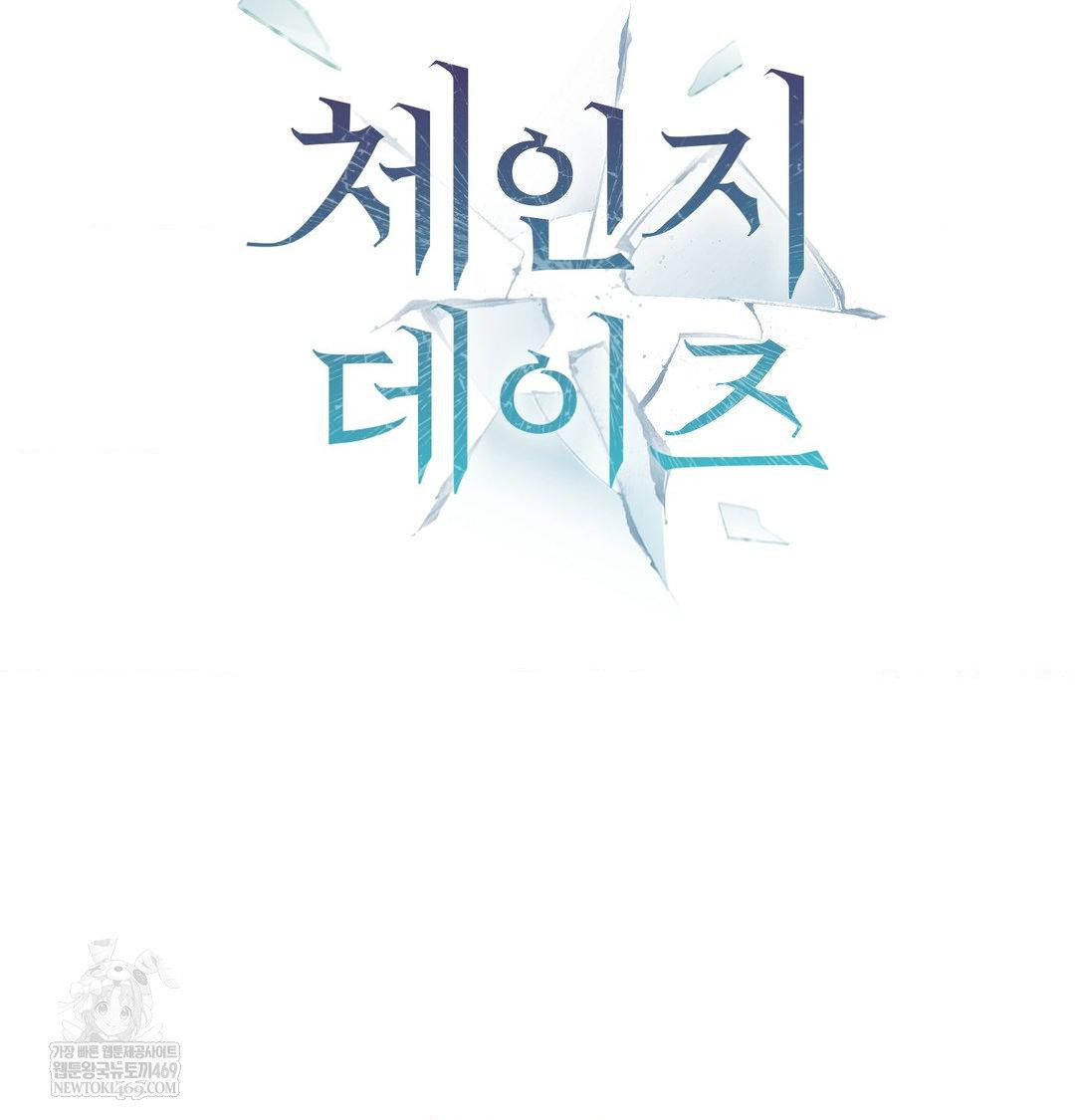 Change Days Raw - Chapter 12 [photo 16] - MangaPorn