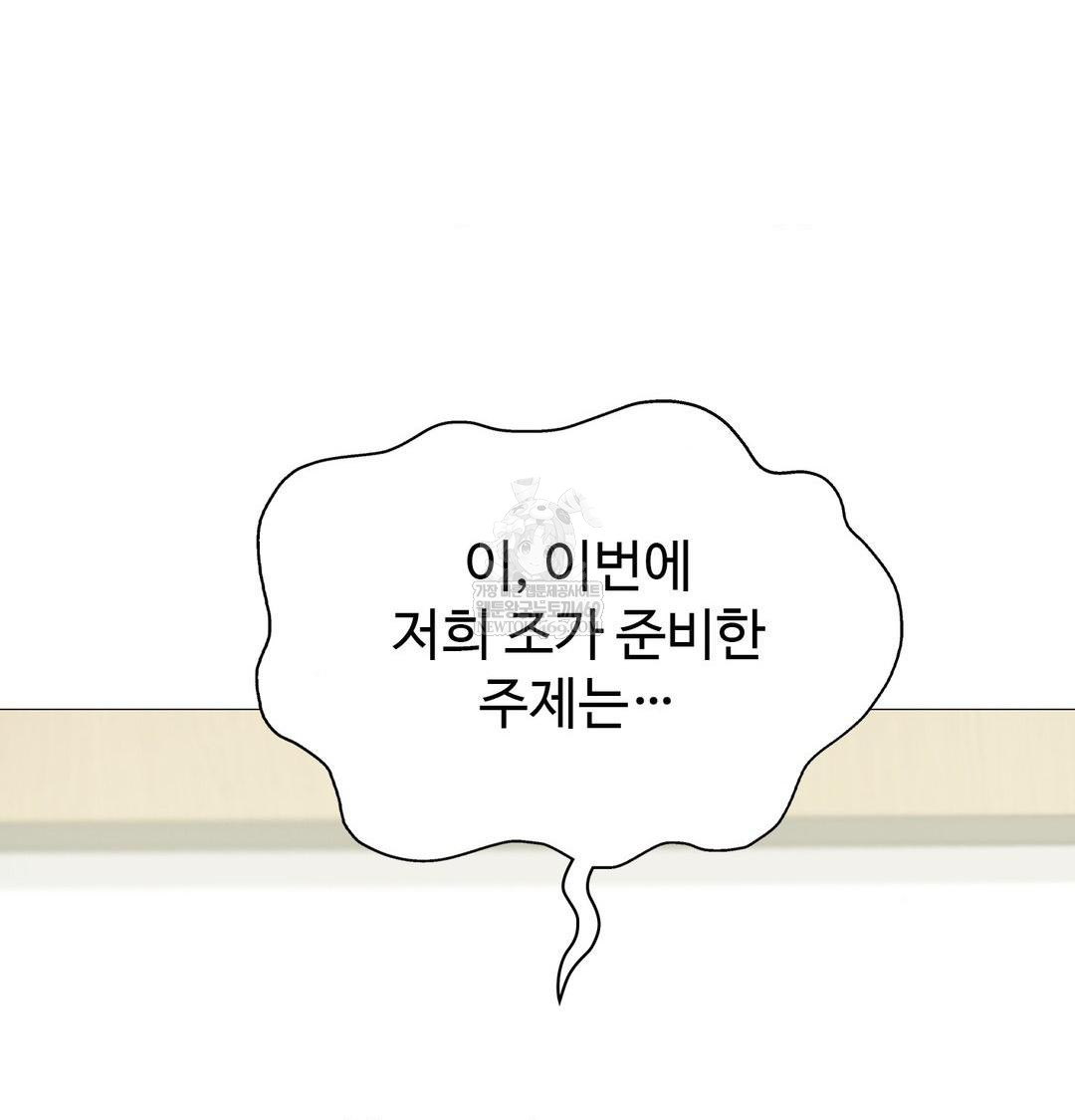 Change Days Raw - Chapter 12 [photo 162] - MangaPorn