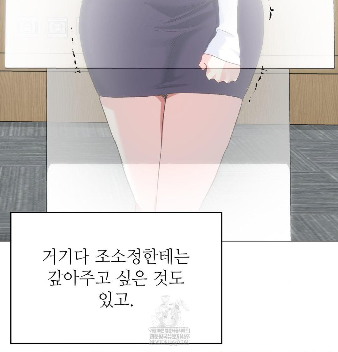 Change Days Raw - Chapter 12 [photo 164] - MangaPorn