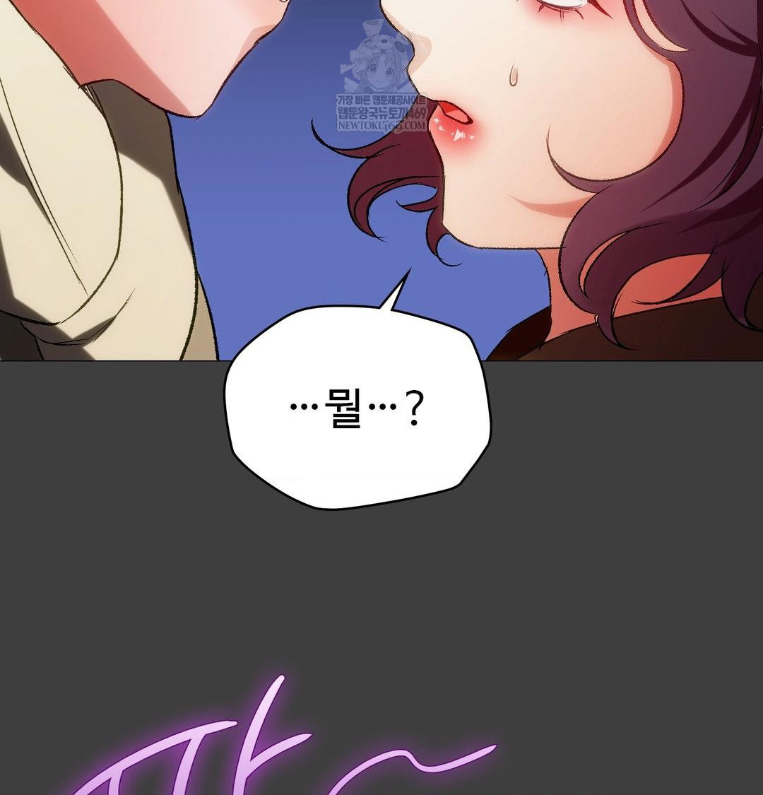 Change Days Raw - Chapter 12 [photo 2] - MangaPorn