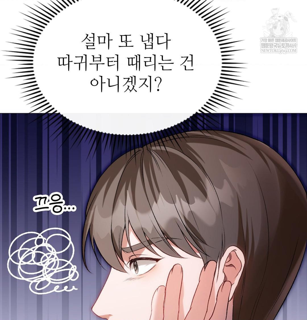 Change Days Raw - Chapter 12 [photo 21] - MangaPorn