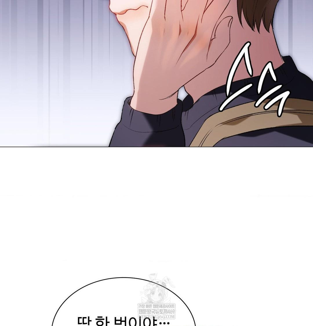 Change Days Raw - Chapter 12 [photo 22] - MangaPorn