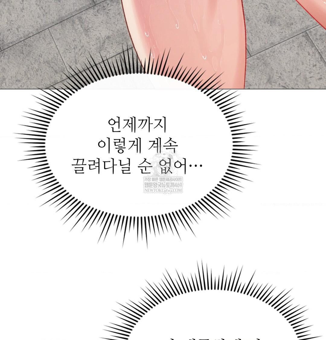 Change Days Raw - Chapter 12 [photo 27] - MangaPorn