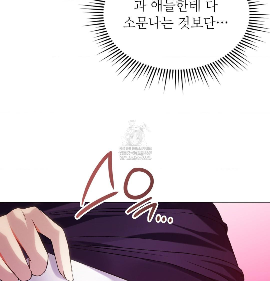 Change Days Raw - Chapter 12 [photo 28] - MangaPorn