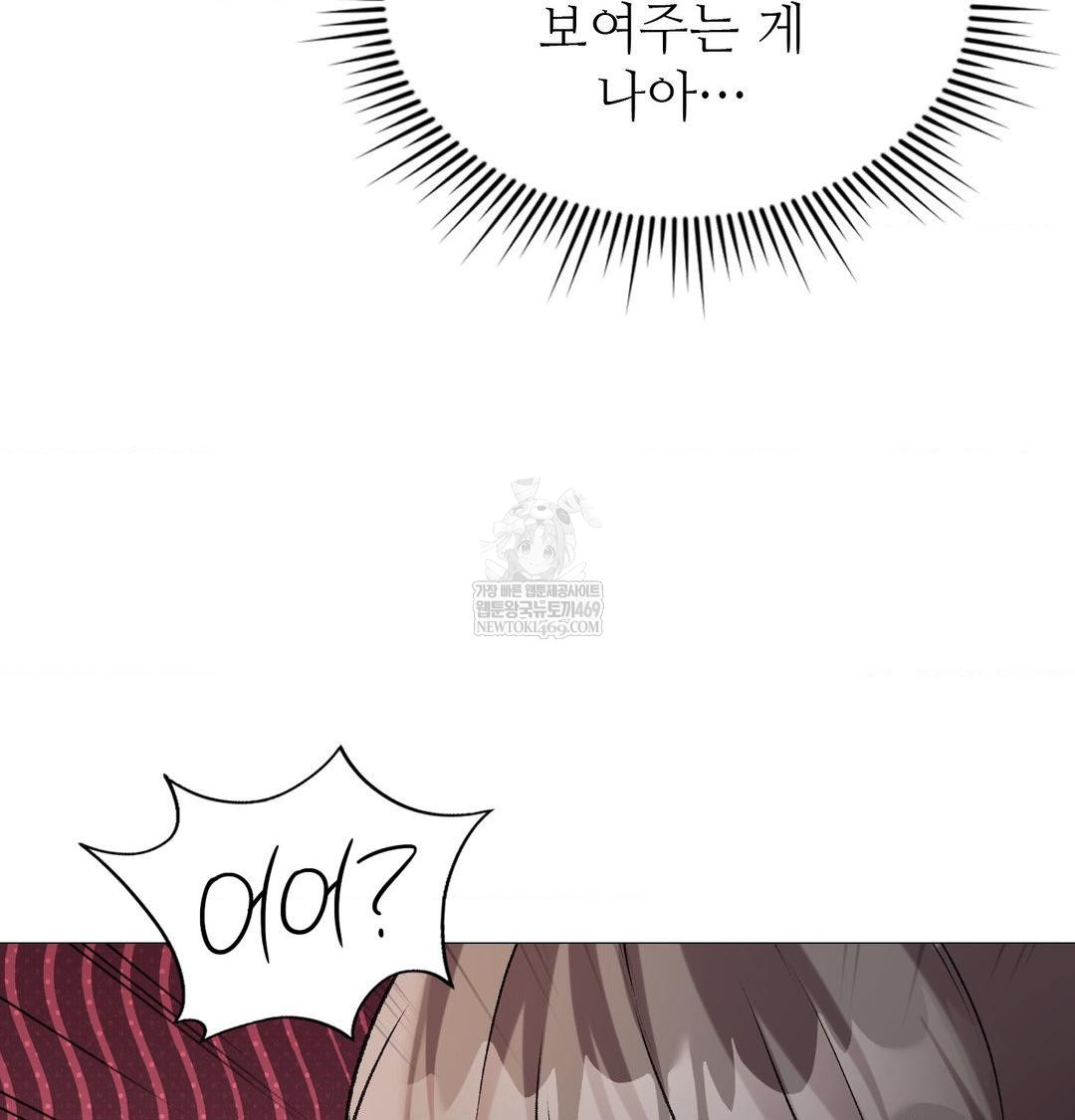 Change Days Raw - Chapter 12 [photo 30] - MangaPorn