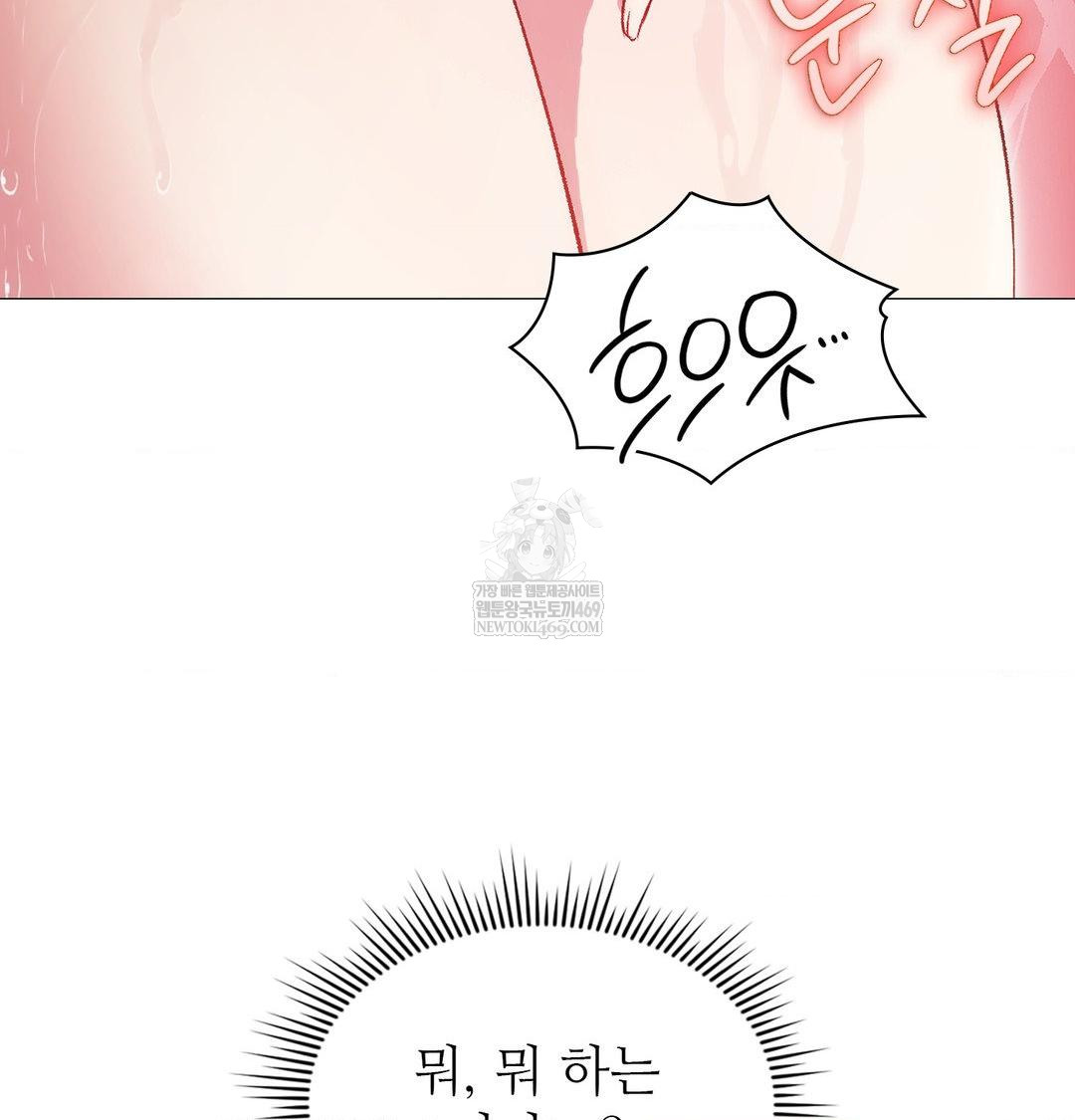 Change Days Raw - Chapter 12 [photo 36] - MangaPorn