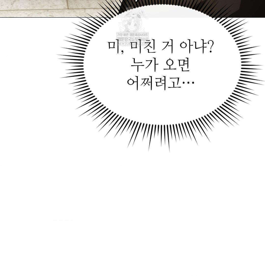 Change Days Raw - Chapter 12 [photo 39] - MangaPorn