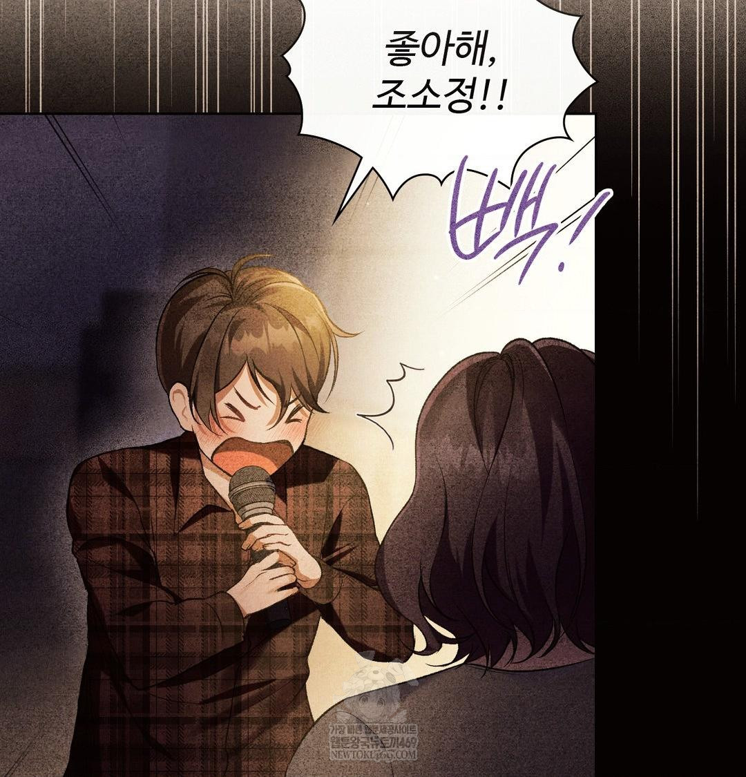 Change Days Raw - Chapter 12 [photo 44] - MangaPorn